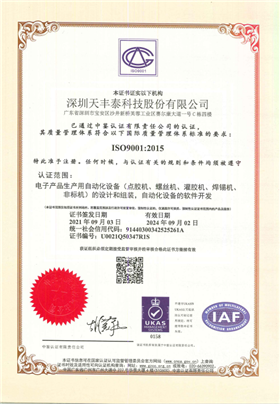 ISO9001证书